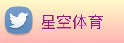 星空体育 logo